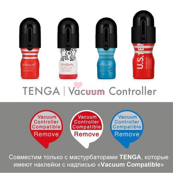 Вакуумная насадка Tenga Vacuum Controller с мастурбатором US Deep Throat Cup, единственный сосущий TVC-001S фото