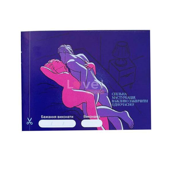 Игра &laquo;30 Бажань&raquo; (UA) SO8677 фото