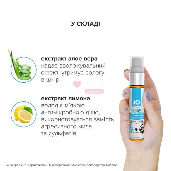 Очищающий спрей JO NATURALOVE &mdash; ORGANIC (30 мл) без сульфатов, триклозана и спирта SO1488 фото