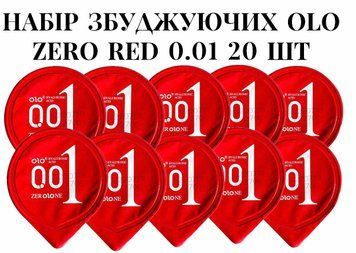 Набор ультратонких возбуждающих презервативов OLO ZERO Red 0.01, 20 шт OL9005 фото