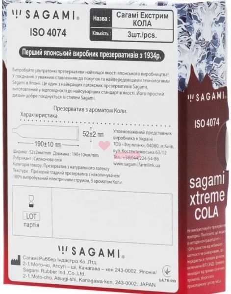 Сверхтонкие презервативы Sagami Xtreme Cola с ароматом колы, 3 шт SAG1444 фото