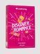 Подарунковий набір Lovehoney Discover Romance SX3865 фото 8