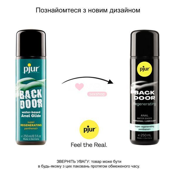 Анальная смазка pjur backdoor Regenerating 250мл на водной основе, с пантенолом и экстрактом ромашки PJ13650 фото