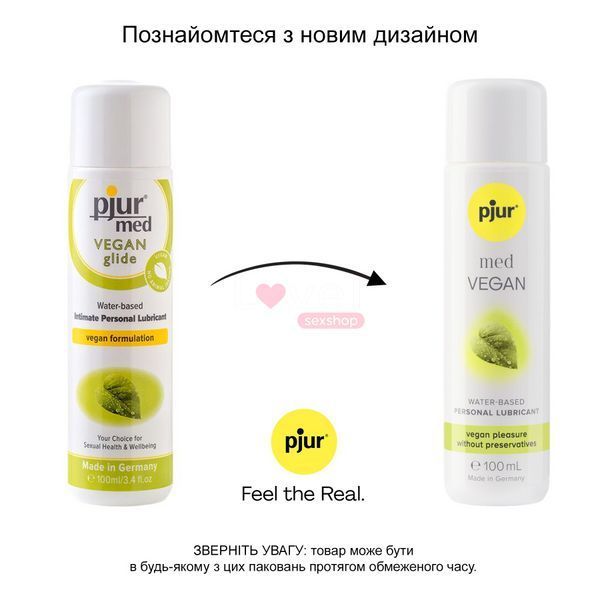 Лубрикант на водній основі pjur med Vegan 100 мл, тільки веганські інгредієнти PJ12690 фото