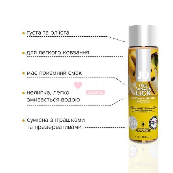 Смазка на водной основе JO H2O &mdash; Banana Lick (120 мл) без сахара, растительный глицерин SO1676 фото