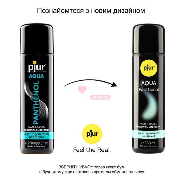 Смазка на водной основе pjur Aqua Panthenol 250 мл с пантенолом, уход и увлажнение PJ13620 фото