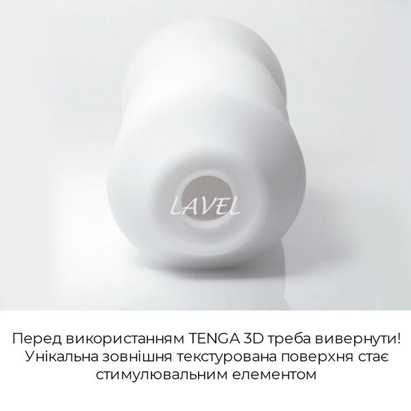 Мастурбатор Tenga 3D Module, дуже ніжний, з антибактеріального еластомеру зі сріблом SO2195 фото