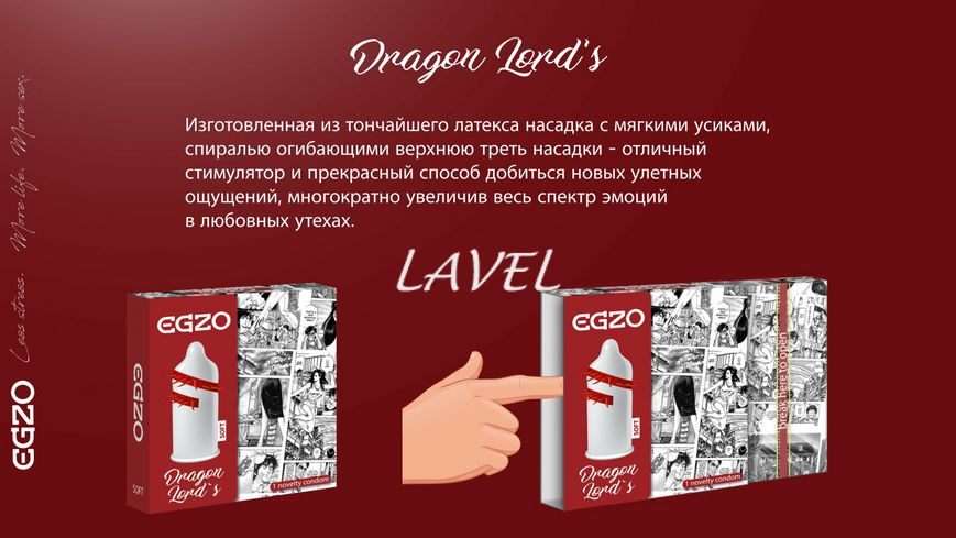 Презерватив - EGZO Dragon Lords, 1шт CF08 фото