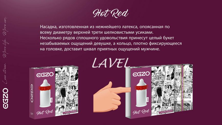 Презерватив - EGZO Hot Red, 1шт CF02 фото