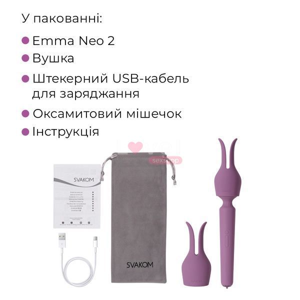 Интерактивный вибромассажер с подогревом Svakom Emma Neo 2 SX1277 фото