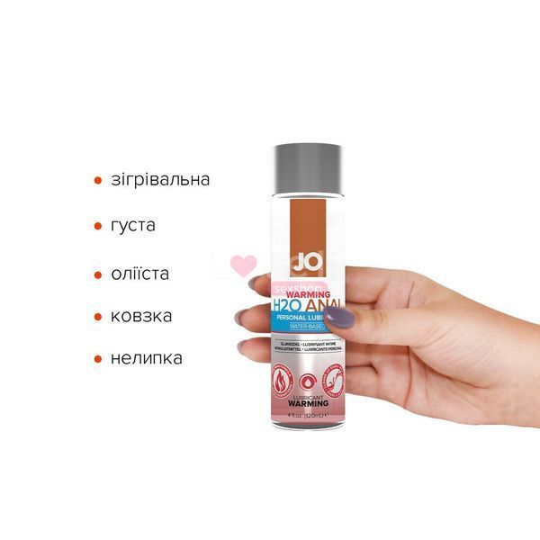 Анальна змазка JO ANAL H2O &mdash; WARMING (120 мл), розігрівальна, на водній основі SO1681 фото