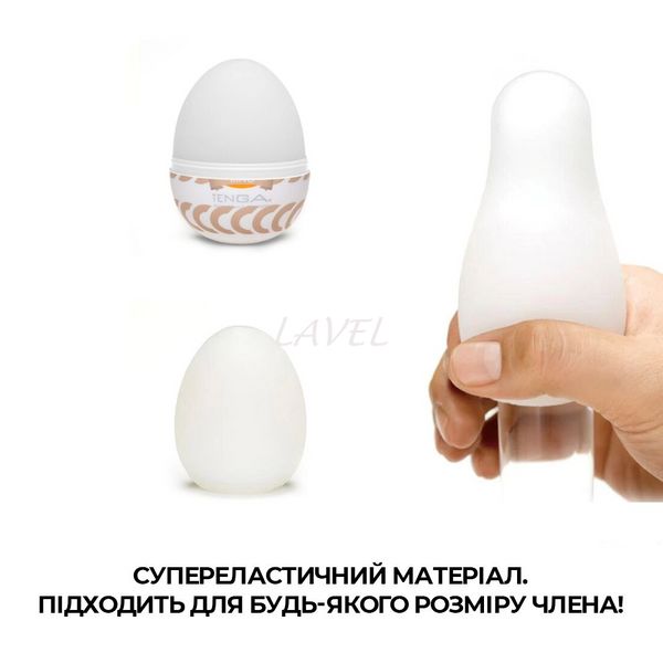 Мастурбатор-яйцо Tenga Egg Ring с ассиметричным рельефом SO5499 фото