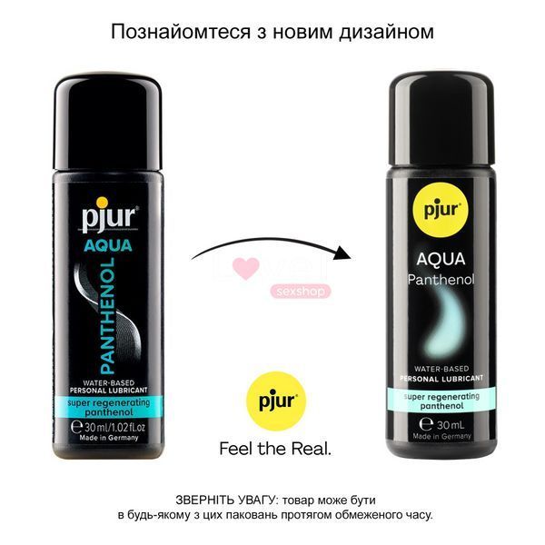 Смазка на водной основе pjur Aqua Panthenol 30 мл с пантенолом, уход и увлажнение PJ13600 фото