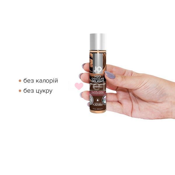 Змазка на водній основі JO H2O &mdash; Chocolate Delight (30 мл) без цукру, рослинний гліцерин SO1475 фото
