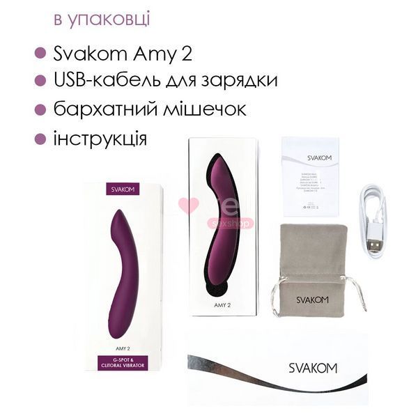 Вібратор для точки G з інтелектуальним режимом Svakom Amy 2 Violet SO6997 фото