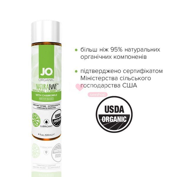 Змазка на водній основі JO NATURALOVE &mdash; ORGANIC (120 мл) з екстрактом листя агави та ромашки SO1684 фото