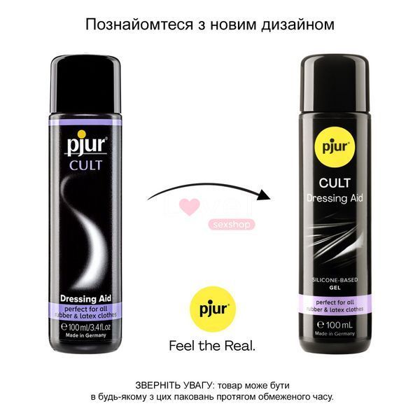 Смазка для латекса и резины pjur Cult 100 мл, для облегчения надевания фетиш-нарядов на тело PJ10250 фото