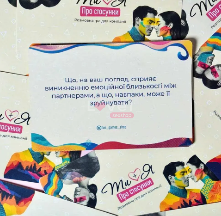 Настольная игра Fun Games Shop Ты + Я: Об отношениях, на украинском языке FG49243 фото