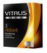 Презервативи з ребристою поверхнею Vitalis premium Ribbed, 3 шт