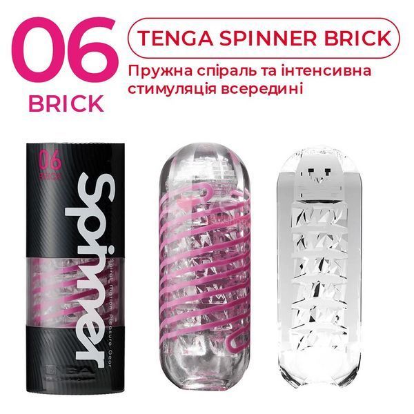 Мастурбатор Tenga Spinner 06 Brick с упругой стимулирующей спиралью внутри SO4300 фото