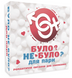 Романтическая игра &laquo;Було або не було?&raquo; для пар (UA) SO9369 фото 1
