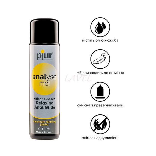 Анальна змазка pjur analyse me! Relaxing jojoba silicone 100 мл на силіконовій основі з жожоба PJ10510 фото