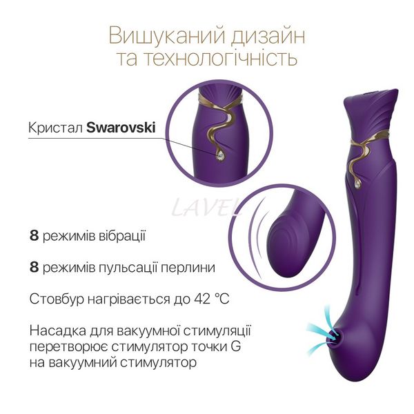 Смартвибратор 3в1 Zalo — Queen Twilight Purple, пульсирующая жемчужина и вакуум, кристалл Swarovski SO6664 фото