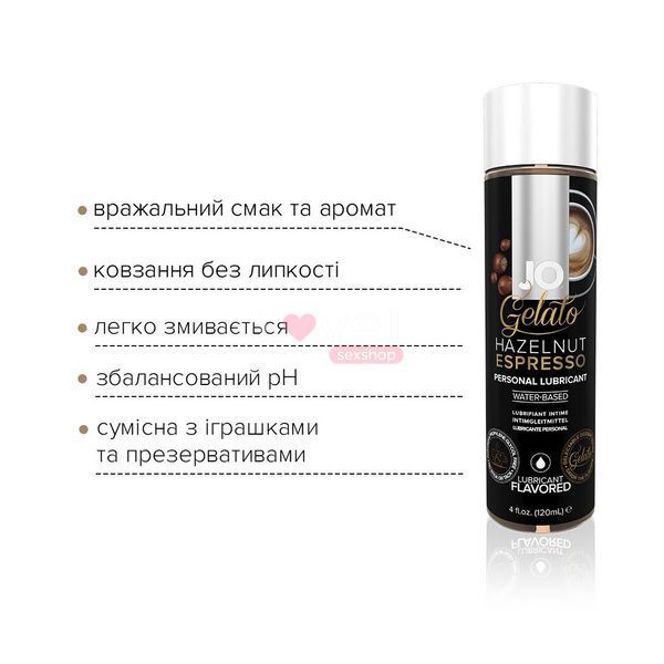 Змазка на водній основі JO GELATO Hazelnut Espresso (120 мл) без цукру, парабенів та пропіленгліколю SO1666 фото