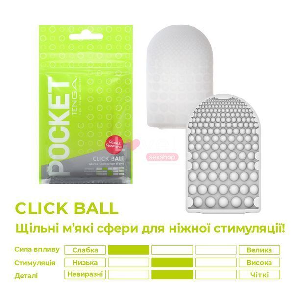 Мастурбатор TENGA Pocket Click Ball SO5595 фото