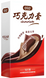 OLO Chocolate с ароматом шоколада и гиалуроновой кислотой, 1 шт. OLO033-10 фото 2