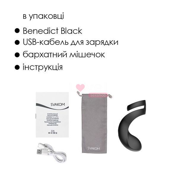 Двойное эрекционное кольцо Svakom Benedict Black со стимуляцией промежности SO6300 фото