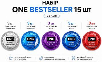 Набір ONE Bestseller 15 шт ONE2125 фото