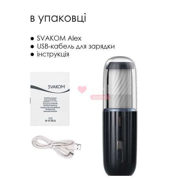 Автоматический мастурбатор с озвучкой Svakom Alex Dark Blue SO4856 фото