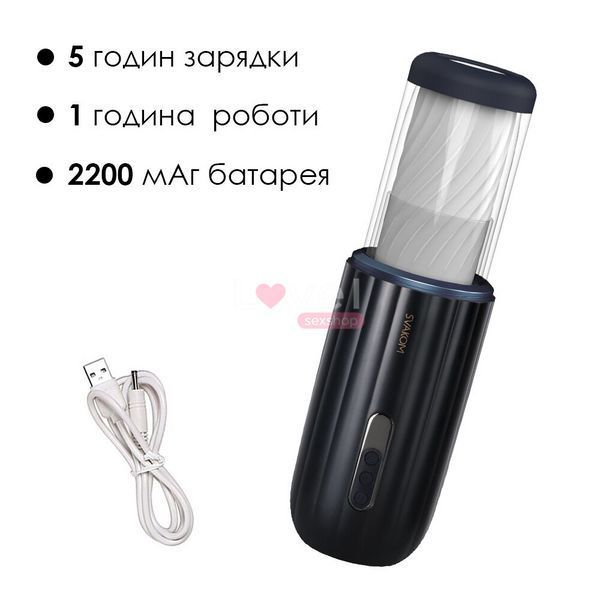 Автоматический мастурбатор с озвучкой Svakom Alex Dark Blue SO4856 фото
