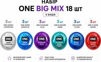 Набір ONE Big Mix 18 шт ONE2126 фото