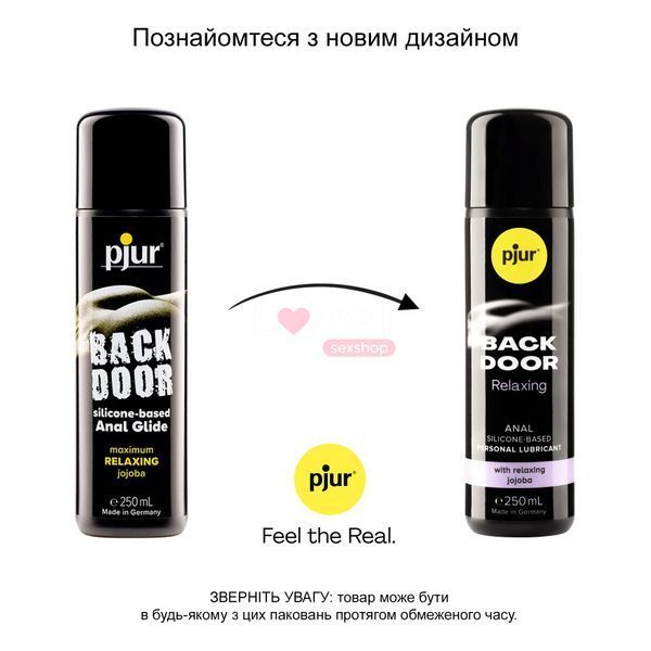 Анальна змазка pjur BACK DOOR Relaxing 250 мл, на силіконовій основі, з олією жожоба PJ11300 фото