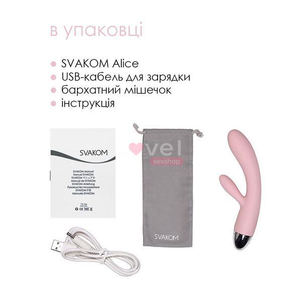 Вібратор-кролик з інтелектуальним режимом Svakom Alice Pale Pink SO4820 фото