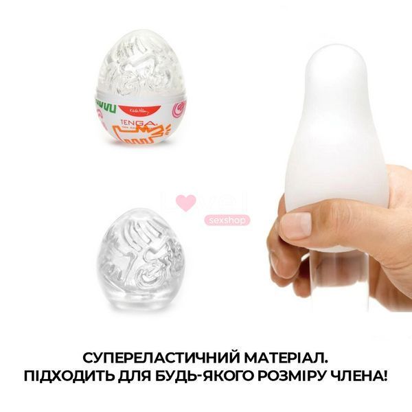 Мастурбатор-яйцо Tenga Keith Haring Egg Street SO1649 фото