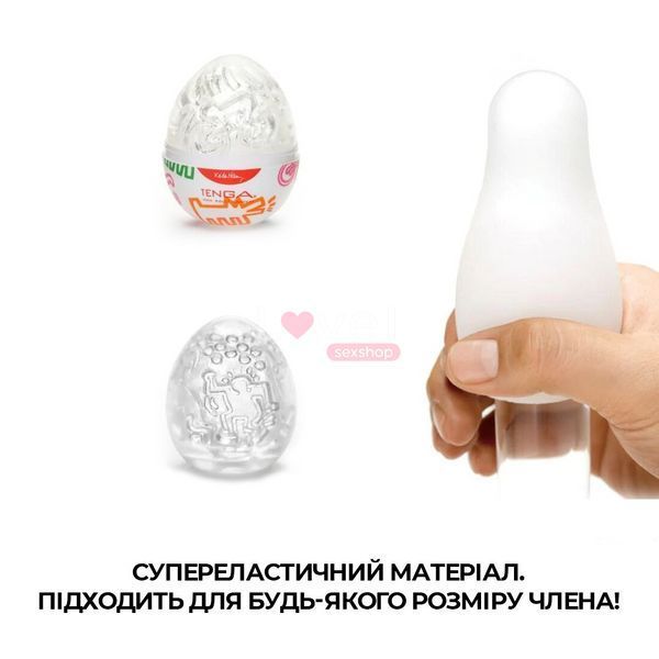 Мастурбатор-яйцо Tenga Keith Haring Egg Party SO1650 фото