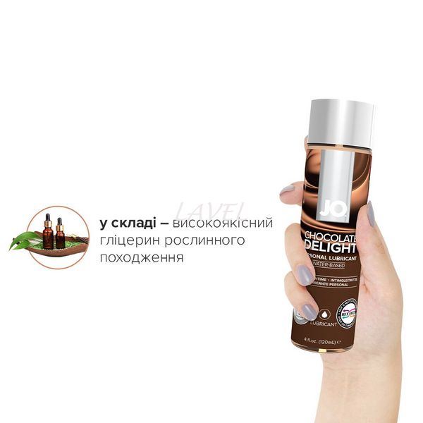 Смазка на водной основе System JO H2O — Chocolate Delight (120 мл) без сахара, растительный глицерин SO1776 фото