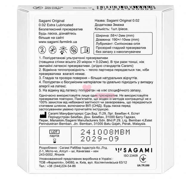 Японський Sagami Original 0.02 надтонкий поліуретановий з додатковим мастилом, 1 шт ON212652 фото