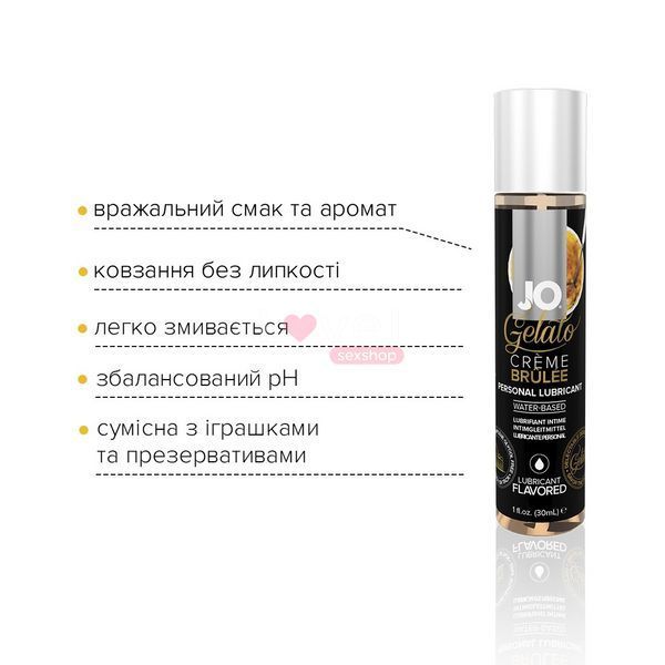 Змазка на водній основі JO GELATO CremeBrulee (30 мл) без цукру, парабенів та пропіленгліколю SO1462 фото